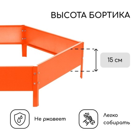 Galvanized flowerbed, d = 140 cm, h = 15 cm, orange, Greengo-2