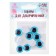 Elose -based eyes, set of 10 pcs., Size 1 pc. - 15 mm, blue color