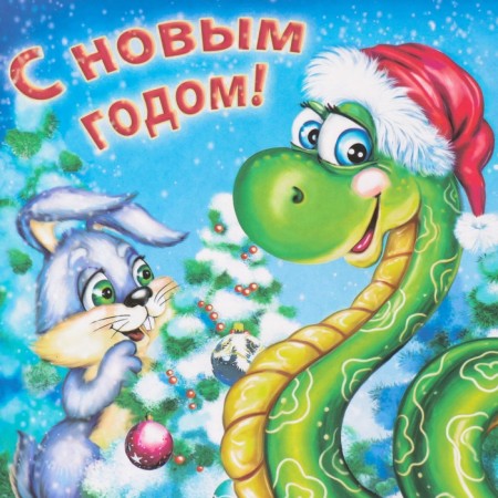 Декупажная карта "Змея в шапке", плотность 45 г/м2, формат А4-3