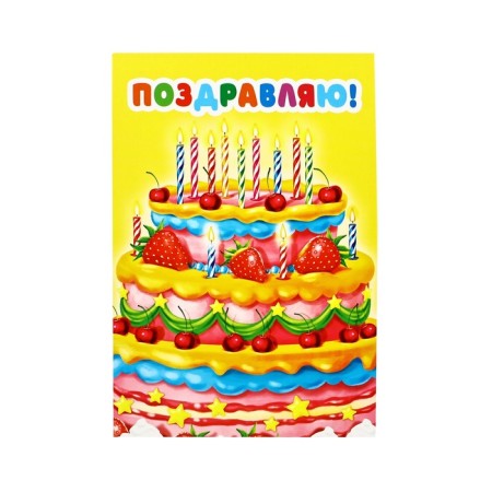 Laminated bilateral laminate “Happy”, with quiet and postcard, L, 40 × 31 × 11.5-7
