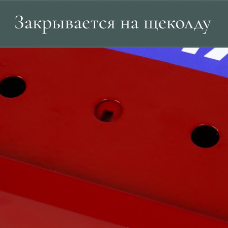 Mailbox with a jaw, horizontal "letter", red-5