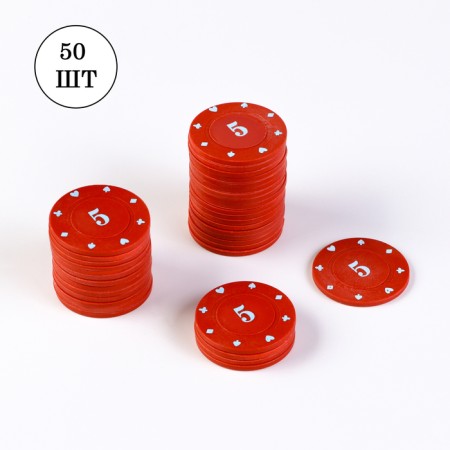 A set of chips with a face value of 5, 50 pcs, plain, red