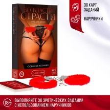 An handcuffs in a sex game for couples “In the grip of passion. Constrained by desire 