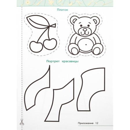 Workbook. GEF. Technology, new design grade 2. Rogovtseva N.I.-2
