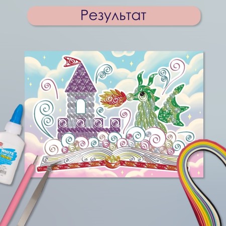 Quilling set of 170 strips with instruments "Castle in the book" 25x33.7 cm-2
