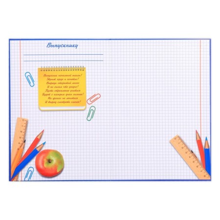 Elementary school graduate, A4, without files-1