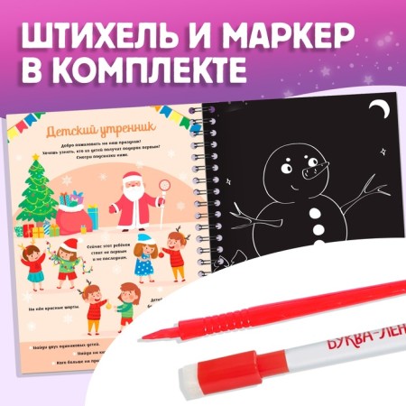 A book for the creativity of “engravings. Holographic background and stencils ”, 12 p.-5