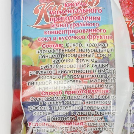 Instant pouches raspberry, 30 g-1