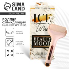 Cooling Massage Roller 