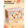 Toy - surprise "Pets. Dogs "