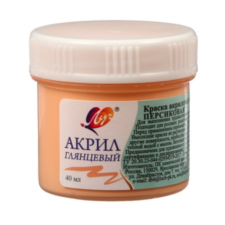 Acrylic paint 40 ml "beam" pastel, peach