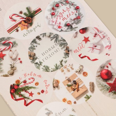 Paper stickers "Gift for you", for gifts, 14 x 21 cm, New Year-2