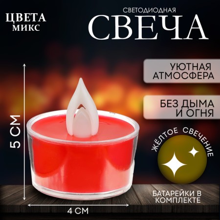 Candle LED "Flame", Mix