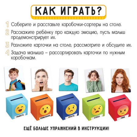 Developing Sorter "Living Emotions"-1