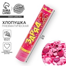 Pneumochlopushka “Bit of Love”, foil, heart with wishes, 30 cm