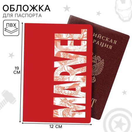 Passport cover, avengers-1