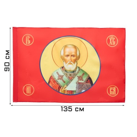 The flag "Nikolai Wonderworker", 90 x 135 cm, polyester silk, without a pole