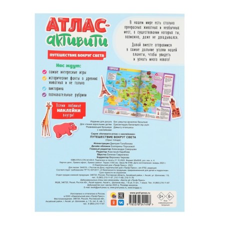 Activati-Atlas with stickers "Traveling around the world"-1