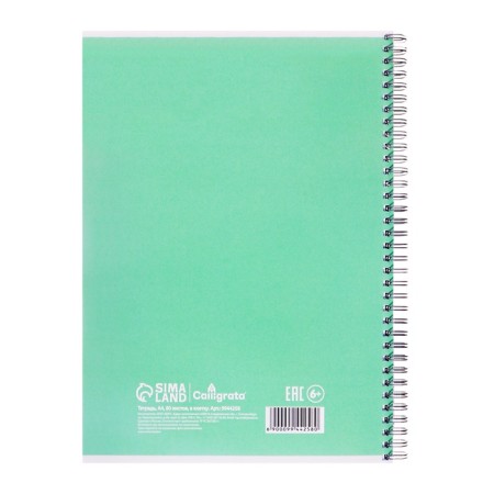Notebook on the crest of Calligrata "Here is a cat", a4 80 sheets in a cage, cover coated cardboard, offset, green-3