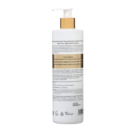 Shower gel Beauty Virus perfumed flower - fruit aroma, 400 ml-1