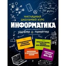 Computer science. N. A. Avakyan, S.V. Vakhnin