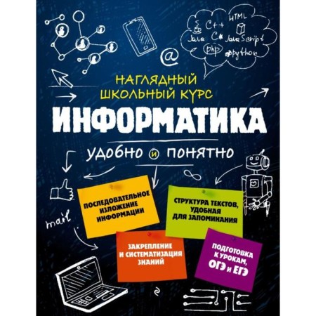 Computer science. N. A. Avakyan, S.V. Vakhnin