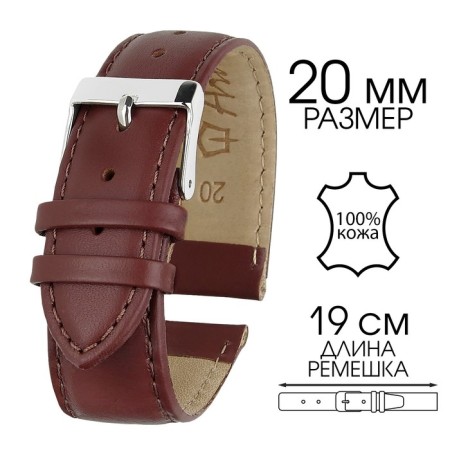 Watch strap, 20 mm, harness 75 mm, larynx 115 mm, genuine leather, brown