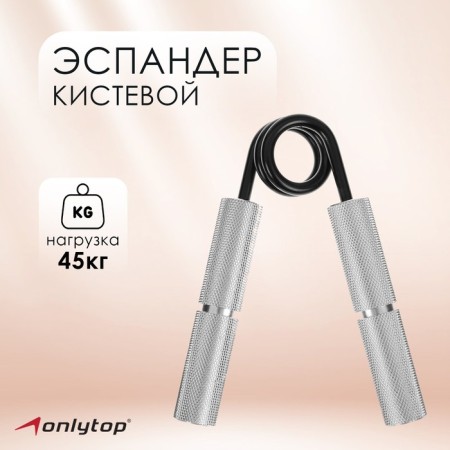Aspander ONLYTOP, 45 kg