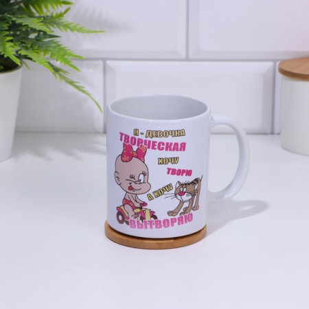 Sublimation mug "I am a creative girl", with application-2