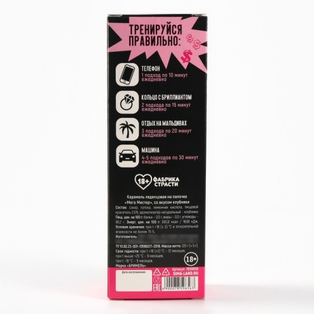Lounzers XXL in the box "System", taste: strawberries, 140 g. (18+)-6
