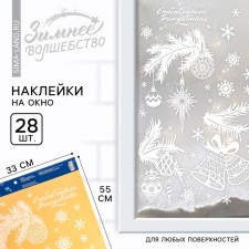 Наклейки витражные на Новый Год «Колокольчики», 33 х 55 см.