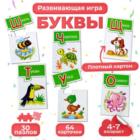 The board game "Mi. Letters"-1