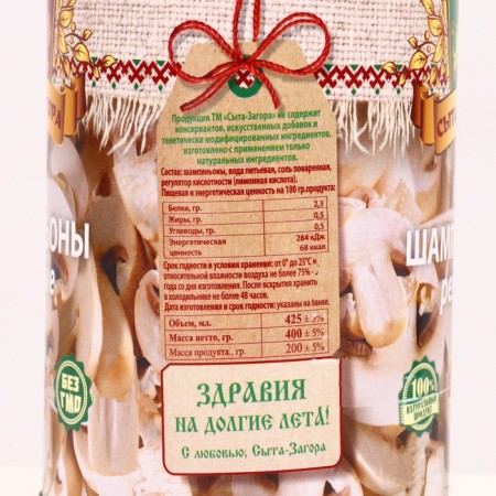Cut champignons 425ml, railway-1
