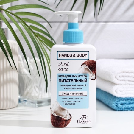 Hand and body "Floresan", nutritious, with coconut, 250 ml-1