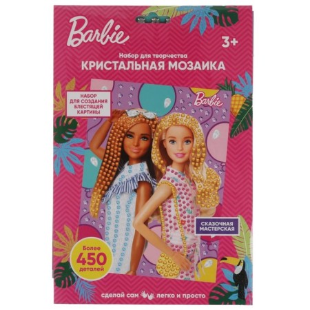 Set for children's creativity "Barbie" Crystal mosaic, 17 × 23 cm