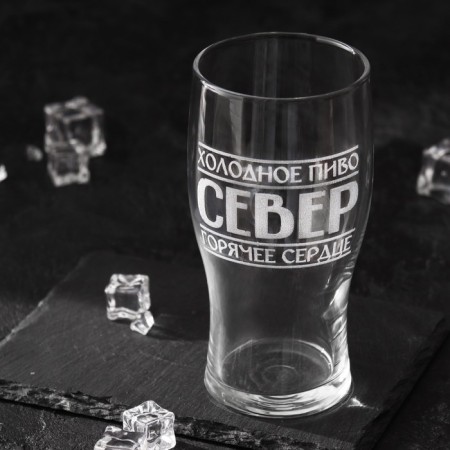 Beer glass "North", 570 ml