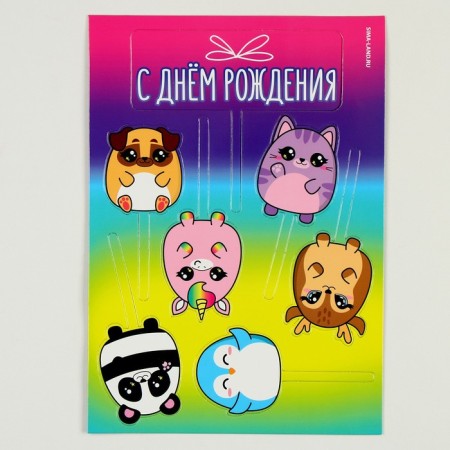 Decoration for the cake "Happy Birthday. Cuties "-3