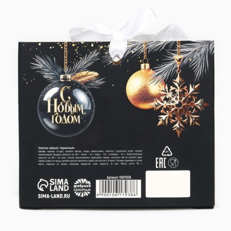 New Year! Legal tea - herbal with blueberry "Magic New Year", 50 g-6