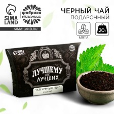 Black tea 