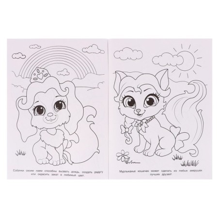 Coloring "Magic Pets", A4-3
