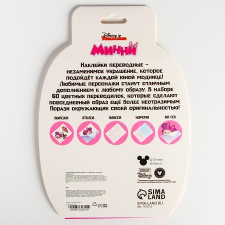 Set for creativity "Translated stickers" Minni, 70 transfers-3