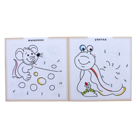 Coloring "Draw by points from 1 to 10"-1