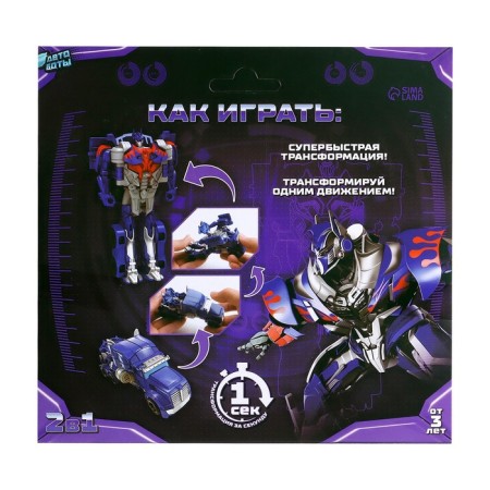 Robot "Hero", transformed by one movement-9