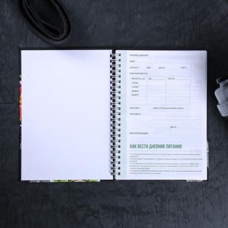 Nutrition Diary "Universal", 63 sheets, 14 x 20.3 cm-3