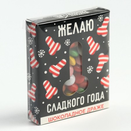 Chocolate dragee in a box with a cut of the "Sweet Year"-4
