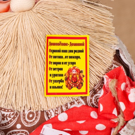 Brownie "Athanasius with a bag", 22x15x12 cm-4