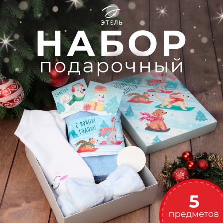 Set of gift "Winter entertainment" towel and ACS
