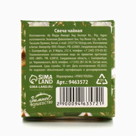Tea candle "Fabulous impressions", without aroma, d = 4 cm-6