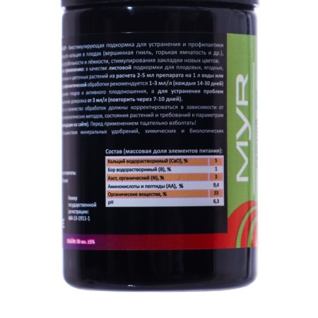 Biostimulating top dressing "World of Calcium Bor", 50 ml-2