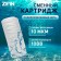 Sminous cartridge Zein PS-10BB, polypropylene thread, 10 μm